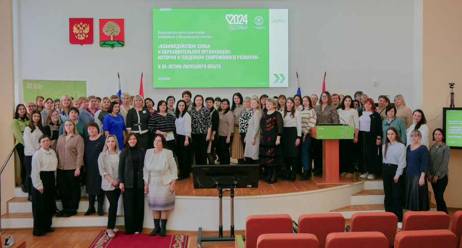 Конференция Конференция.